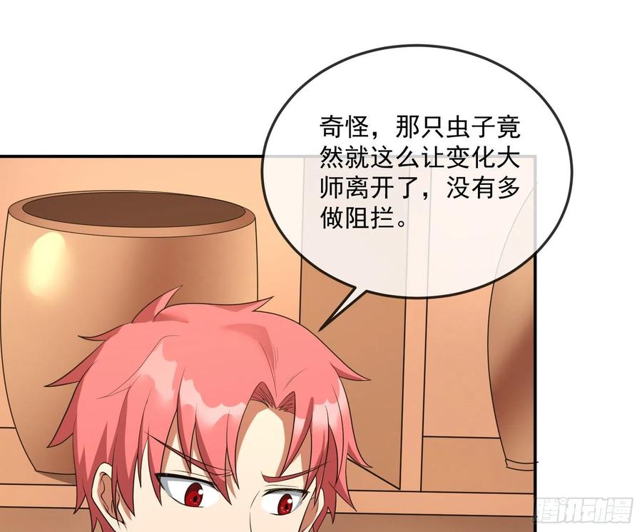 氪金大佬 - 沈乾向来很慎重 - 第31张图