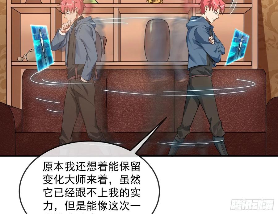 氪金大佬 - 沈乾向来很慎重 - 第38张图