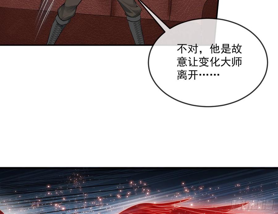 氪金大佬 - 沈乾向来很慎重 - 第34张图