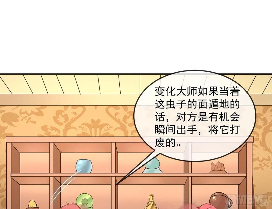 氪金大佬 - 沈乾向来很慎重 - 第37张图