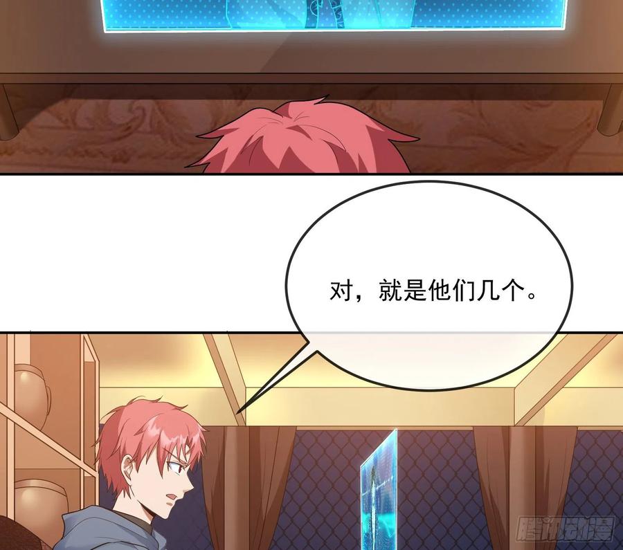 氪金大佬 - 沈乾向来很慎重 - 第20张图