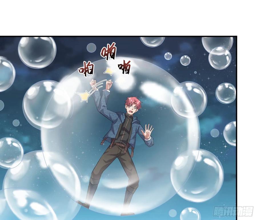 氪金大佬 - 沈乾向来很慎重 - 第45张图