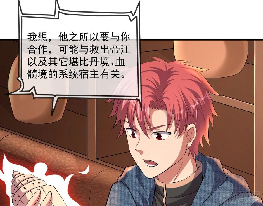 氪金大佬 - 沈乾向来很慎重 - 第121张图