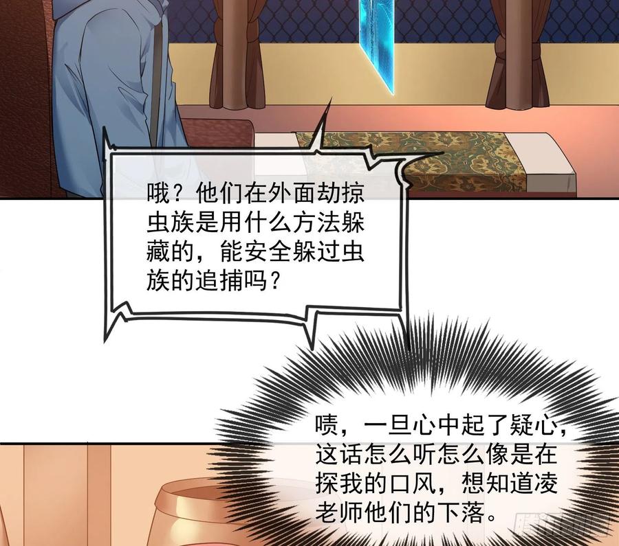 氪金大佬 - 沈乾向来很慎重 - 第21张图