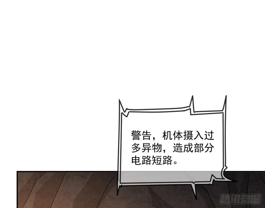 氪金大佬 - 沈乾向来很慎重 - 第87张图