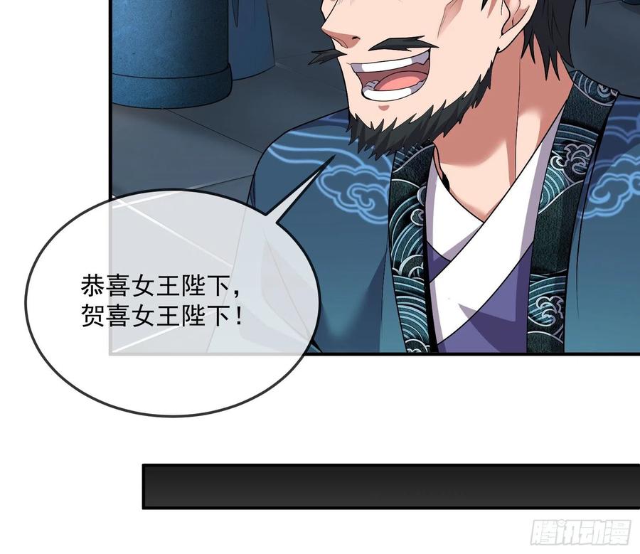 氪金大佬 - 沈乾向来很慎重 - 第74张图