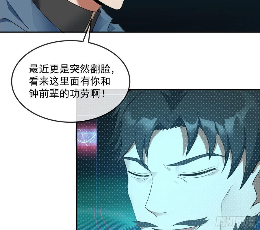 氪金大佬 - 沈乾向来很慎重 - 第14张图