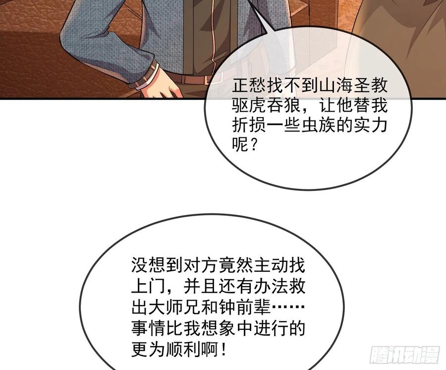 氪金大佬 - 沈乾向来很慎重 - 第111张图