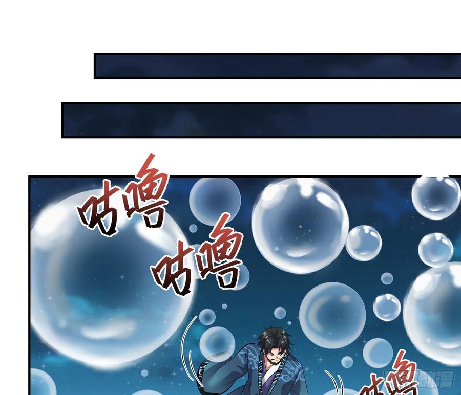 氪金大佬 - 沈乾向来很慎重 - 第43张图