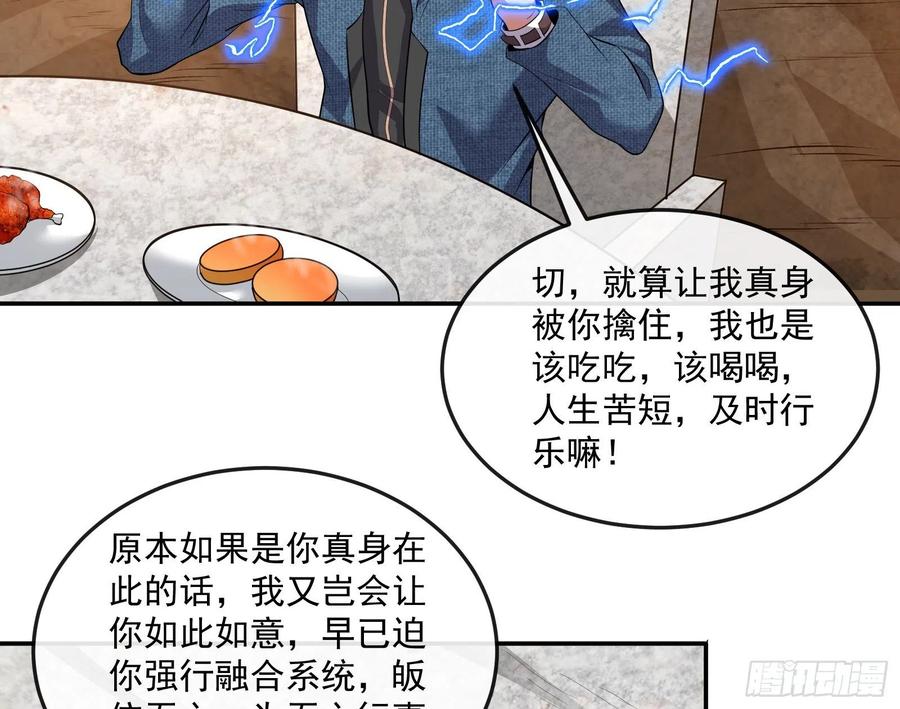 氪金大佬 - 沈乾向来很慎重 - 第81张图