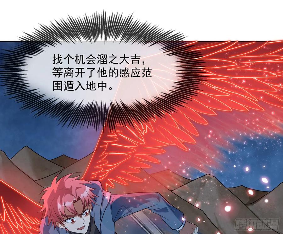 氪金大佬 - 沈乾向来很慎重 - 第25张图