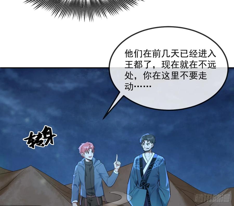 氪金大佬 - 沈乾向来很慎重 - 第23张图