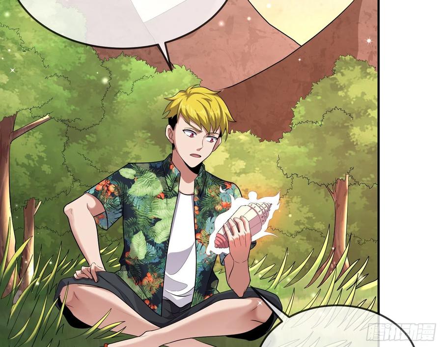 氪金大佬 - 沈乾向来很慎重 - 第118张图