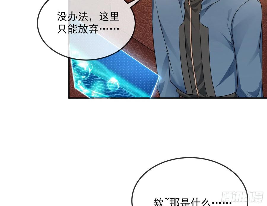 氪金大佬 - 沈乾向来很慎重 - 第40张图