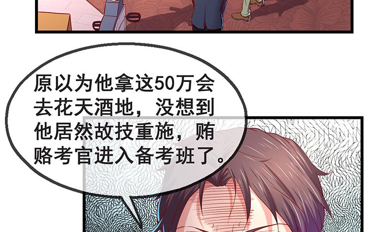 氪金大佬 - 没监控？正好 - 第5张图