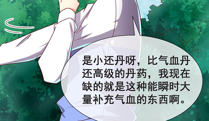 氪金大佬 - 没监控？正好 - 第111张图