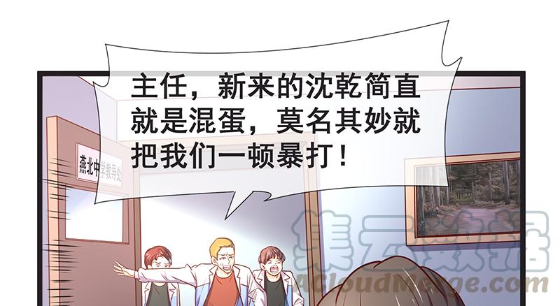 氪金大佬 - 没监控？正好 - 第71张图