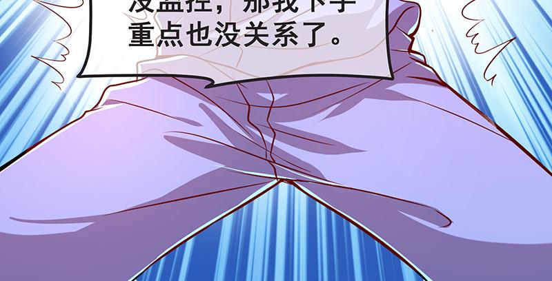 氪金大佬 - 没监控？正好 - 第32张图