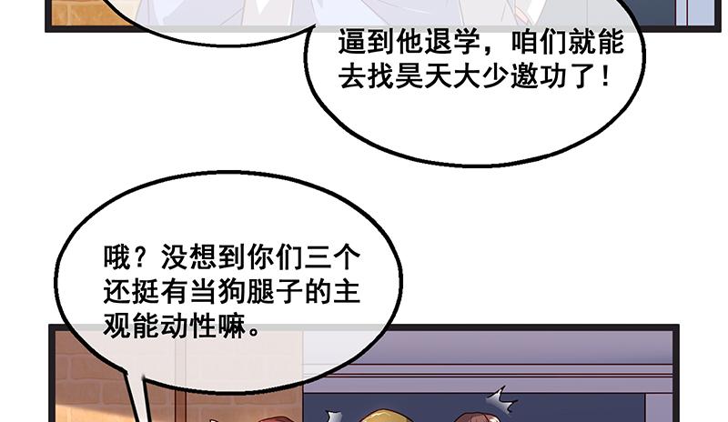 氪金大佬 - 没监控？正好 - 第19张图