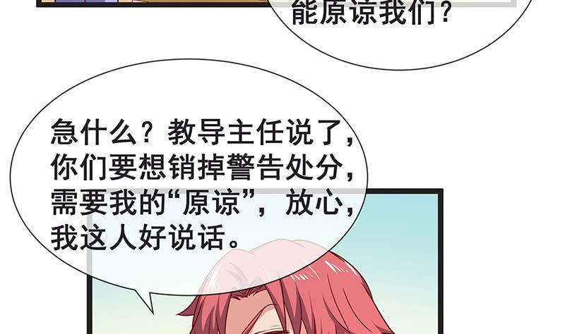 氪金大佬 - 没监控？正好 - 第87张图