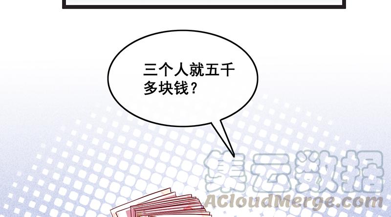 氪金大佬 - 没监控？正好 - 第57张图