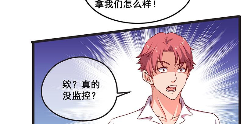 氪金大佬 - 没监控？正好 - 第25张图