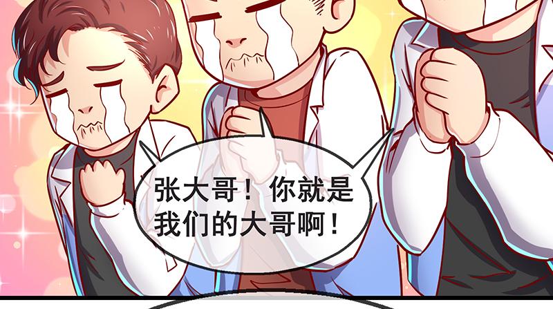 氪金大佬 - 没监控？正好 - 第102张图