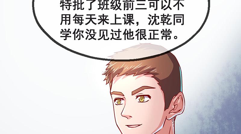 氪金大佬 - 没监控？正好 - 第97张图