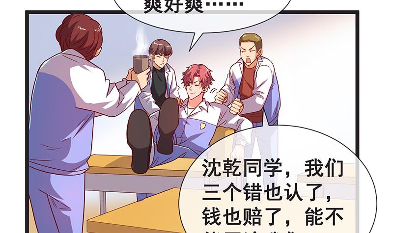 氪金大佬 - 没监控？正好 - 第86张图