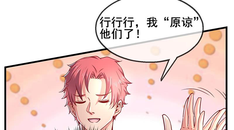 氪金大佬 - 没监控？正好 - 第105张图