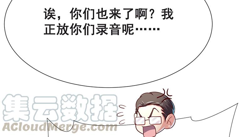 氪金大佬 - 没监控？正好 - 第78张图