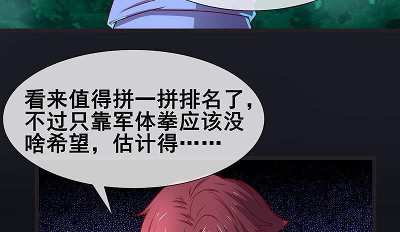 氪金大佬 - 没监控？正好 - 第112张图