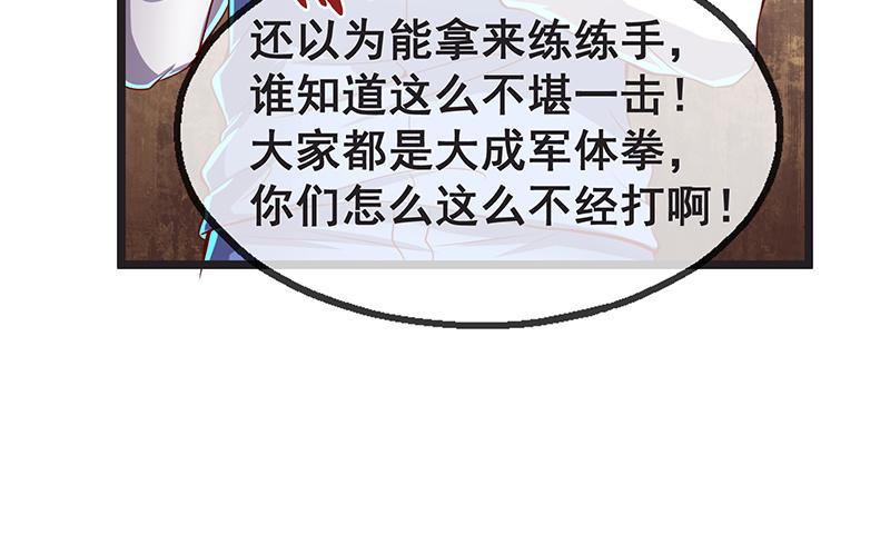 氪金大佬 - 没监控？正好 - 第45张图