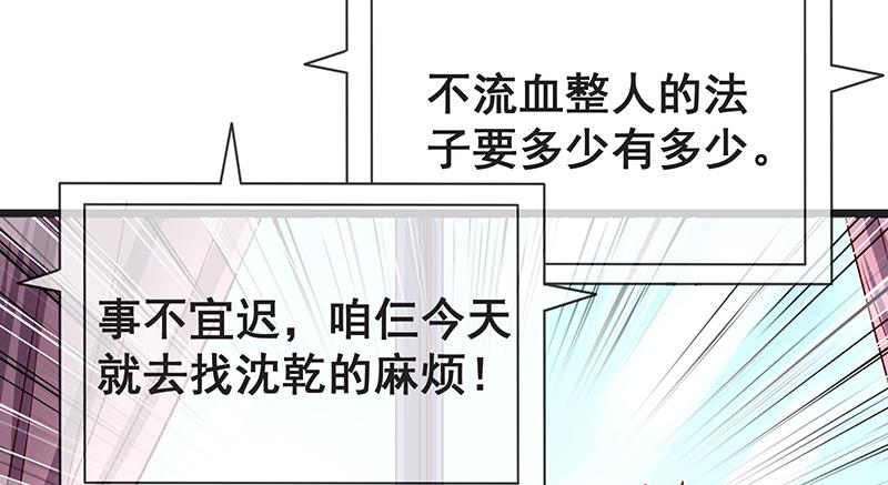 氪金大佬 - 没监控？正好 - 第75张图