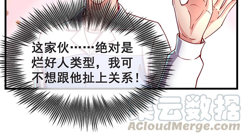 氪金大佬 - 没监控？正好 - 第106张图