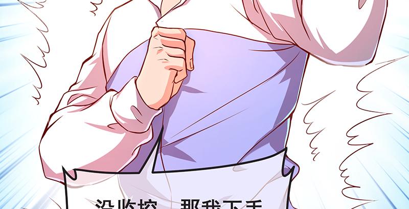 氪金大佬 - 没监控？正好 - 第31张图