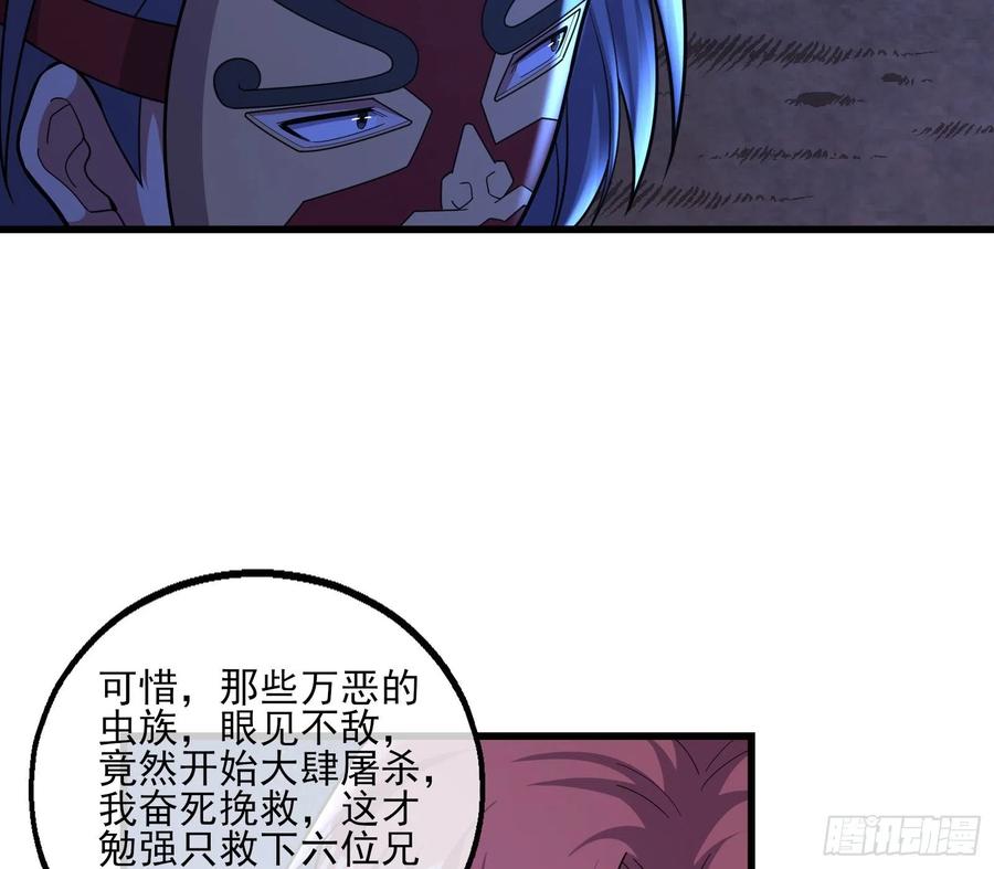 氪金大佬 - 厚颜无耻的沈乾 - 第110张图