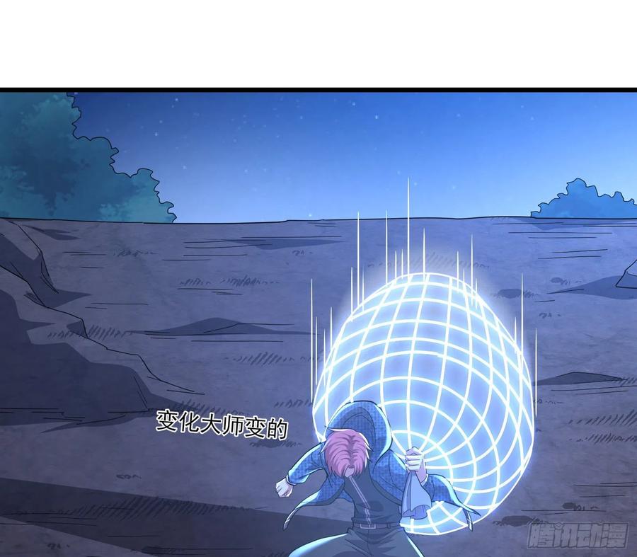 氪金大佬 - 厚颜无耻的沈乾 - 第108张图