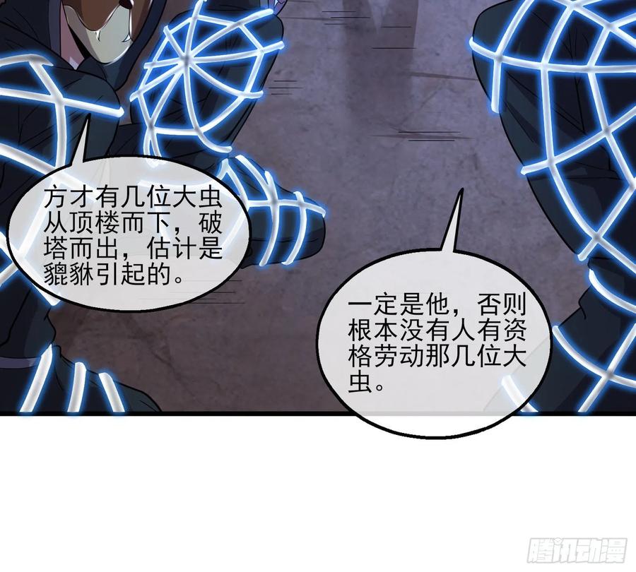 氪金大佬 - 厚颜无耻的沈乾 - 第64张图