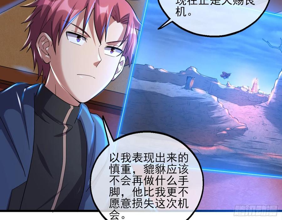 氪金大佬 - 厚颜无耻的沈乾 - 第44张图