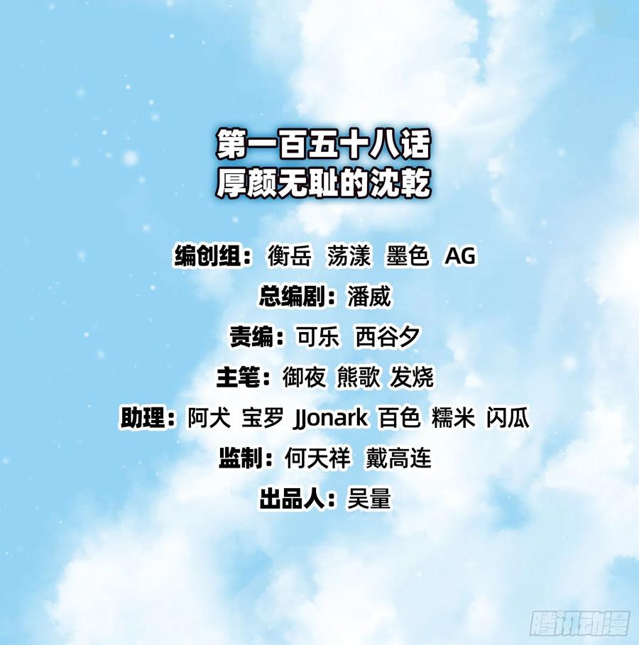 氪金大佬 - 厚颜无耻的沈乾 - 第2张图