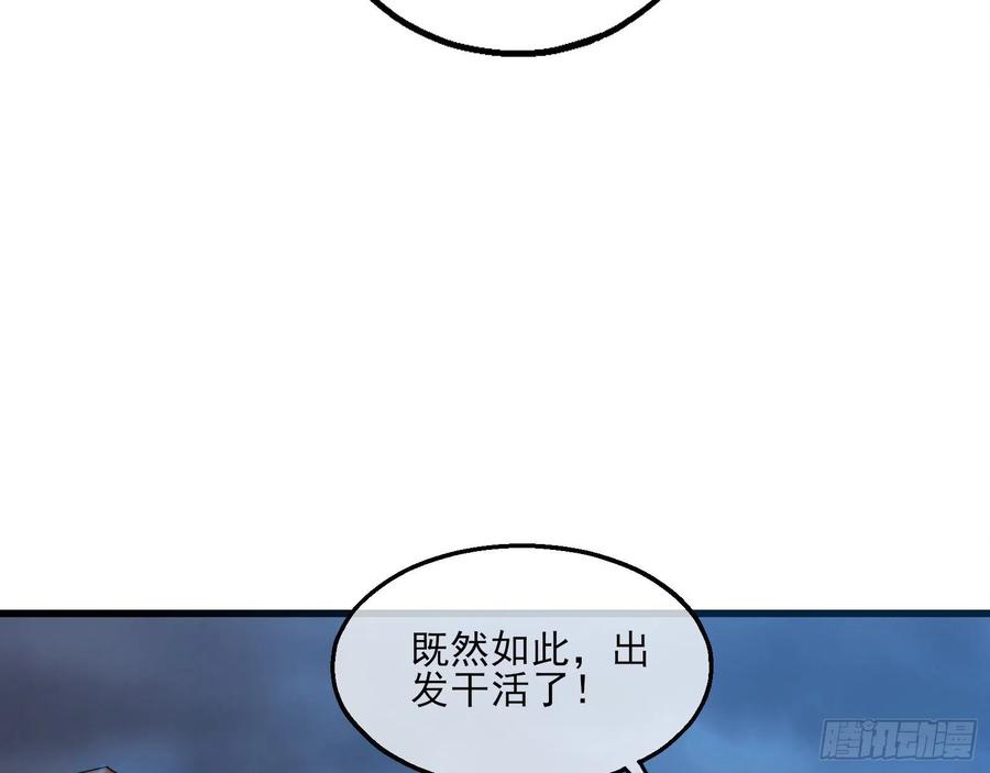 氪金大佬 - 厚颜无耻的沈乾 - 第45张图