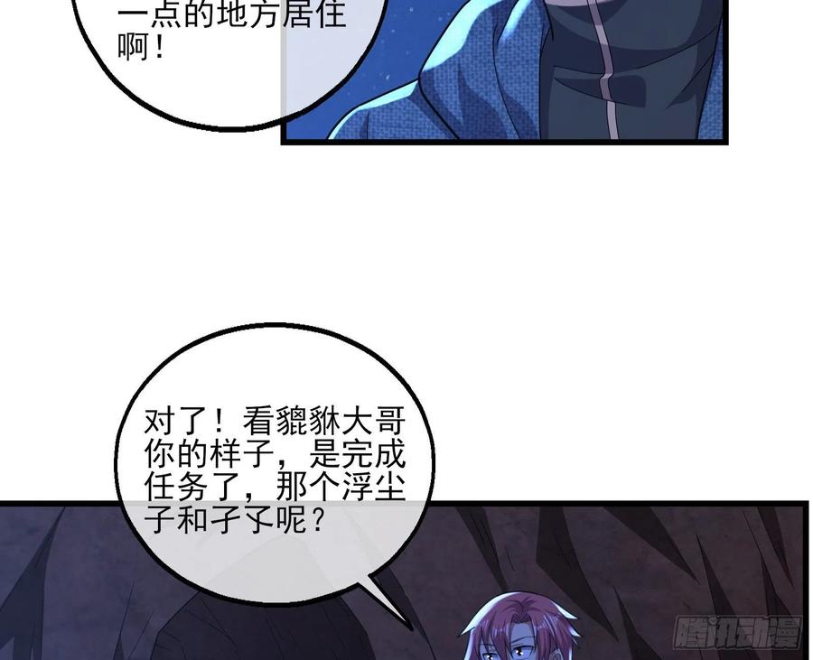 氪金大佬 - 厚颜无耻的沈乾 - 第119张图