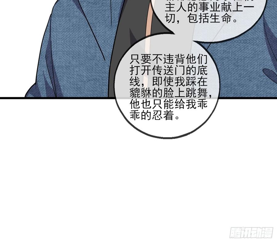 氪金大佬 - 厚颜无耻的沈乾 - 第93张图