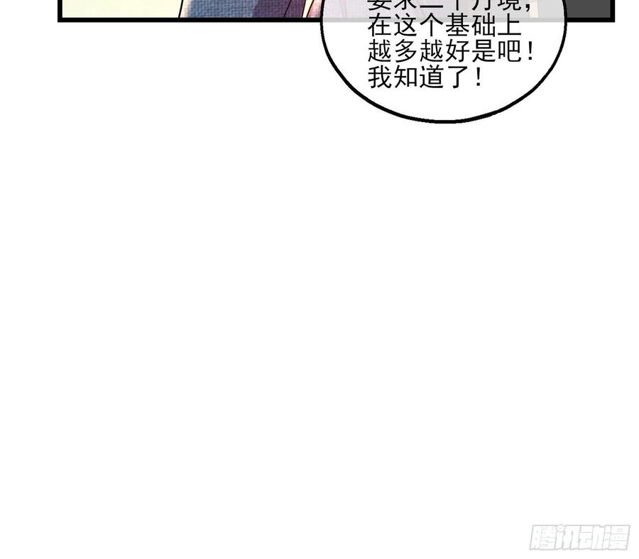 氪金大佬 - 厚颜无耻的沈乾 - 第87张图