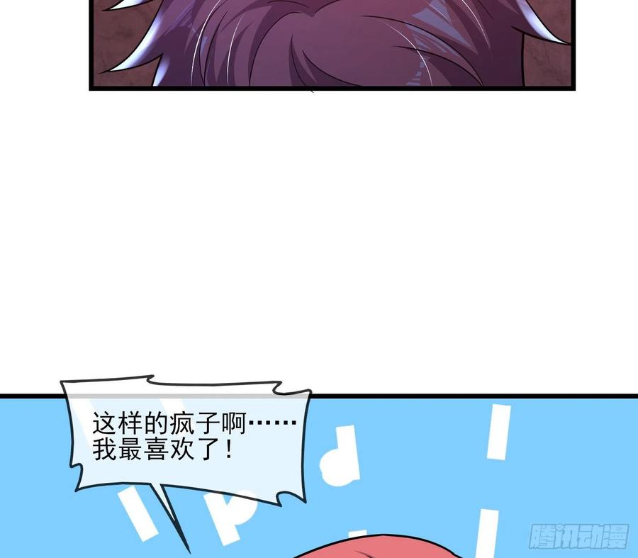 氪金大佬 - 厚颜无耻的沈乾 - 第91张图