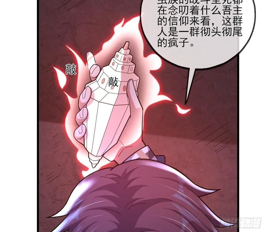 氪金大佬 - 厚颜无耻的沈乾 - 第90张图