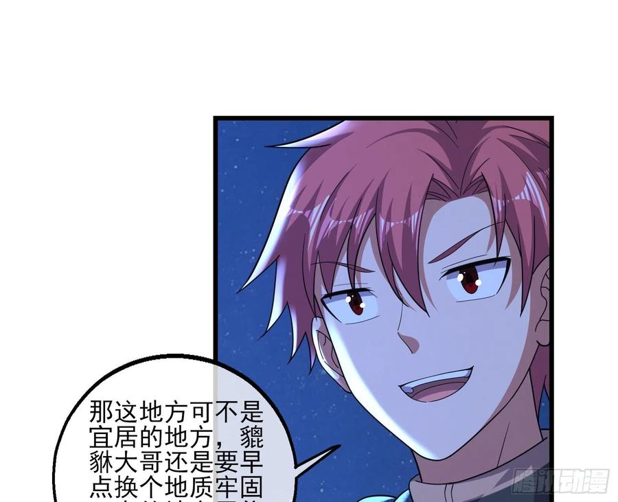 氪金大佬 - 厚颜无耻的沈乾 - 第118张图