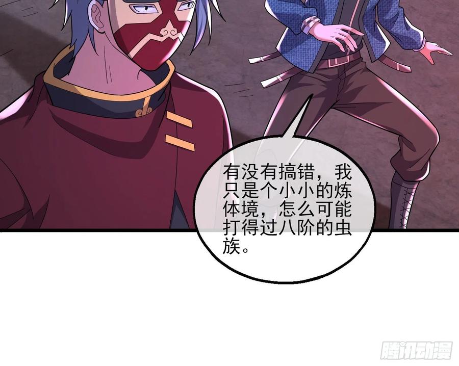 氪金大佬 - 厚颜无耻的沈乾 - 第17张图