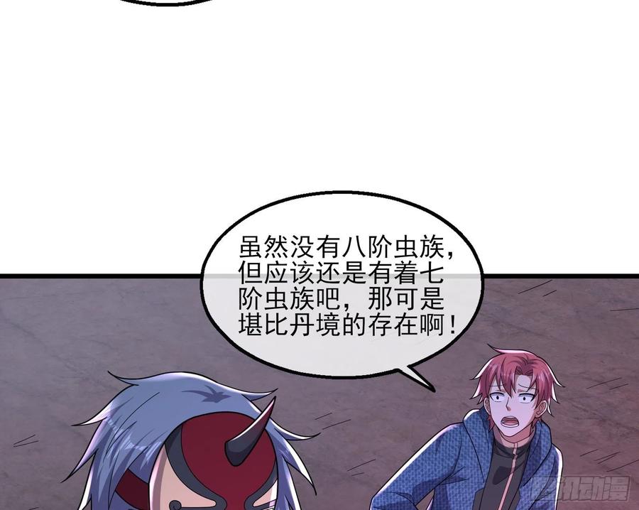 氪金大佬 - 厚颜无耻的沈乾 - 第16张图